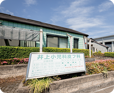 小児かかりつけ医制度