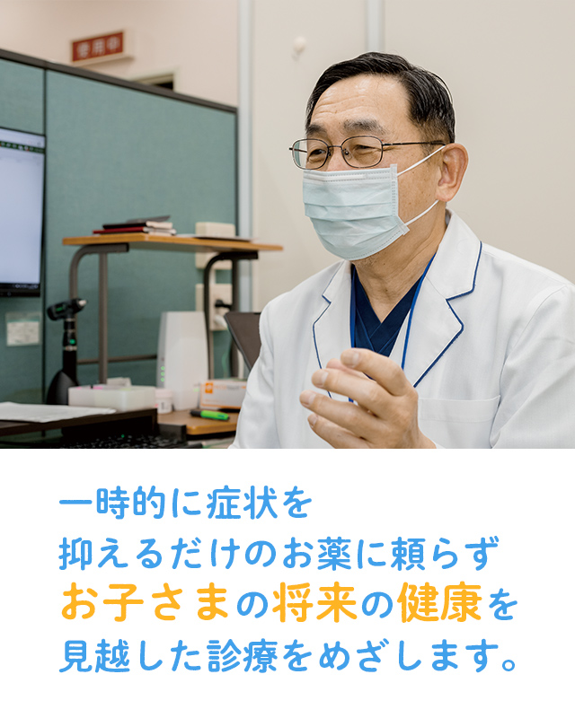 井上小児科皮フ科