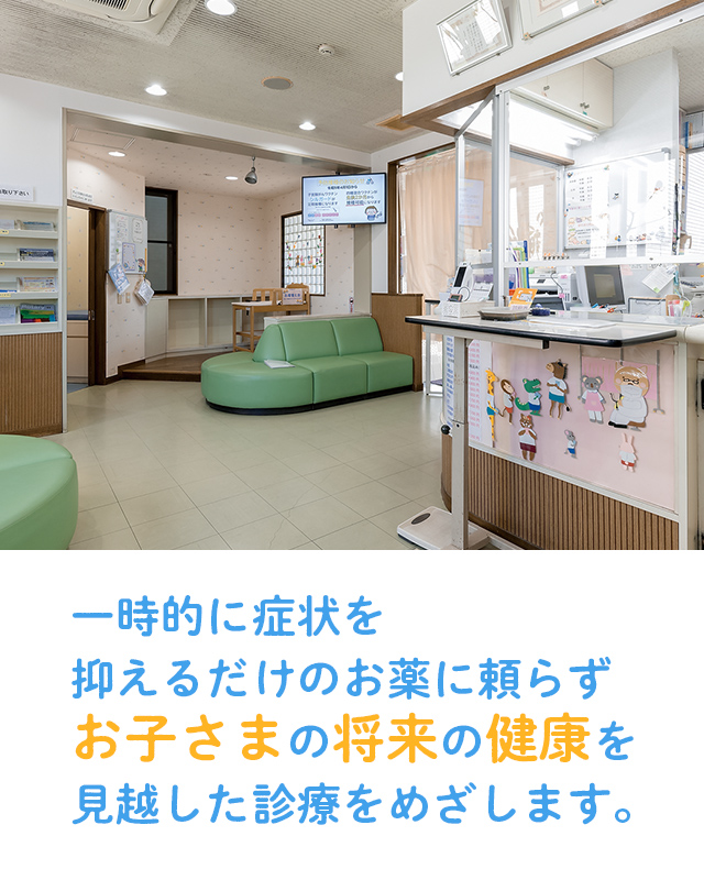 井上小児科皮フ科